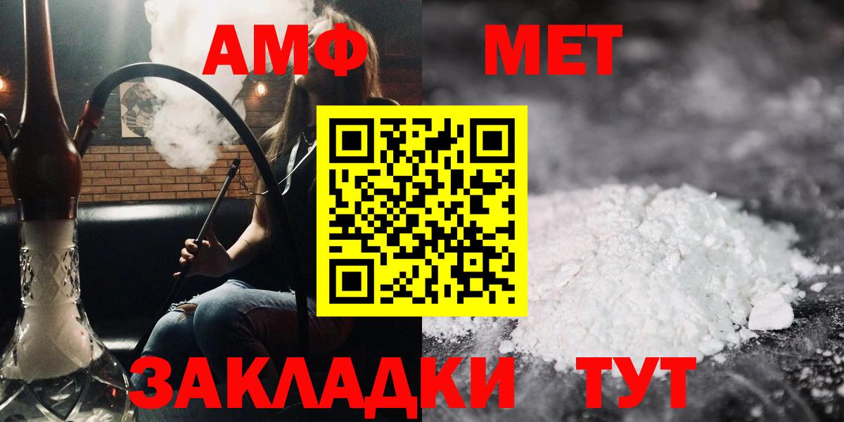АМФ  Amphetamine  Качканар  Вход с VPN  Амфетамин Premium 