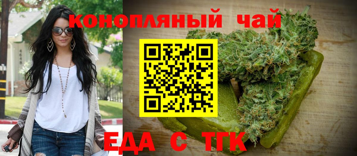 Качканар  Cannafood конопля  Вход с VPN 