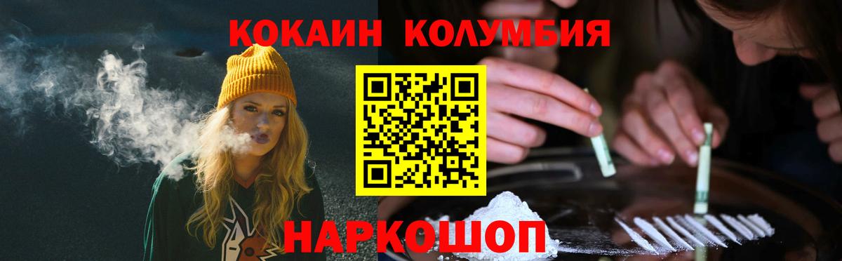 Кокаин 99%  КОКАИН Перу  Вход с VPN  Качканар 