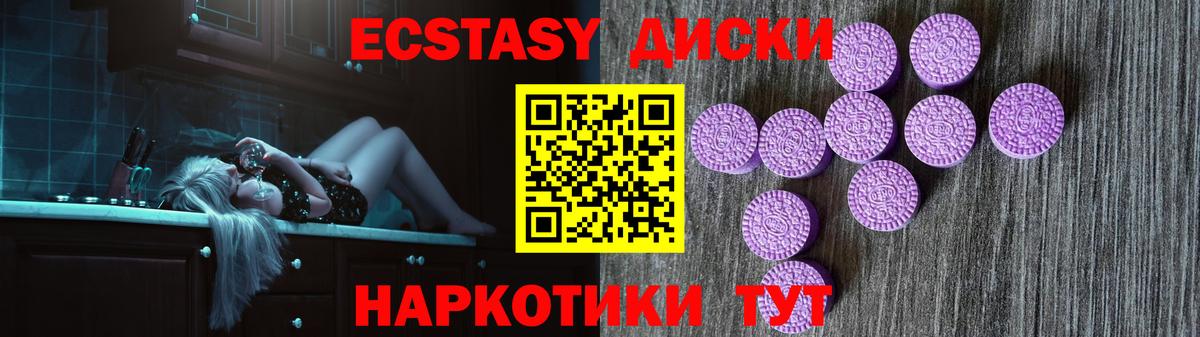Экстази Punisher Качканар