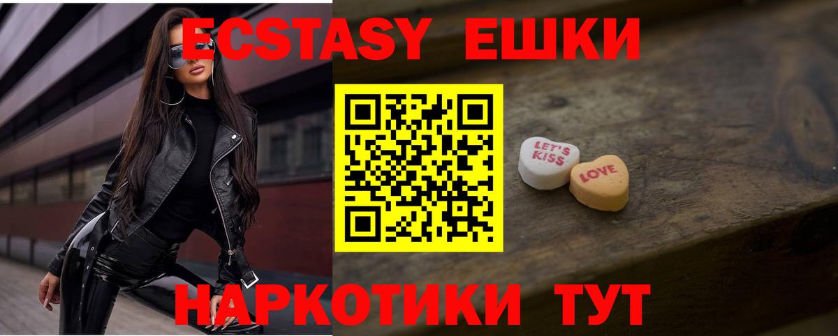 ЭКСТАЗИ mix  Вход с VPN  закладка  Качканар 