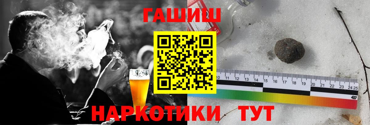 Гашиш Cannabis Качканар