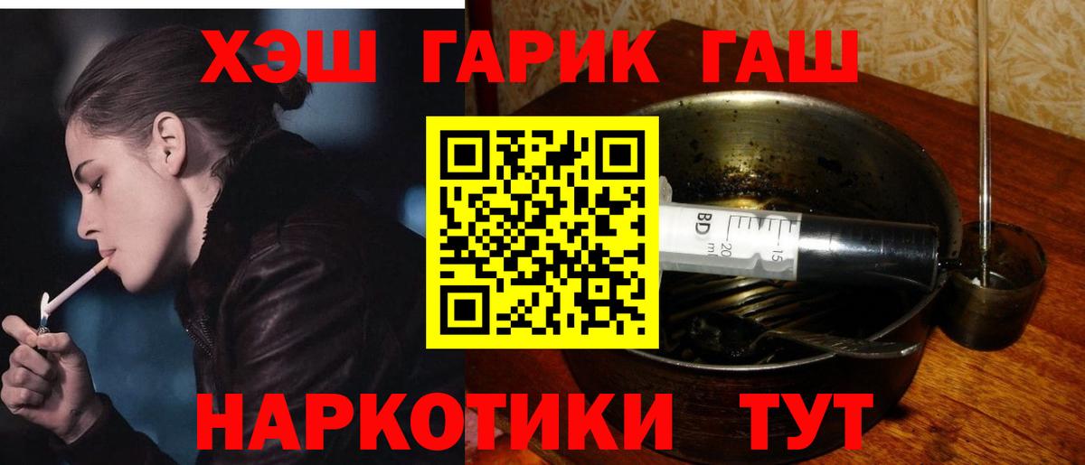 Гашиш  где купить наркотик  ГАШ AMNESIA HAZE  Вход с VPN  Качканар  ГАШ хэш 
