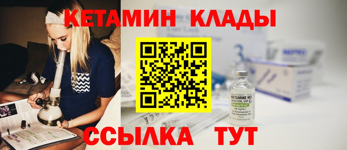 КЕТАМИН VHQ  Вход с VPN  Качканар  КЕТАМИН ketamine 