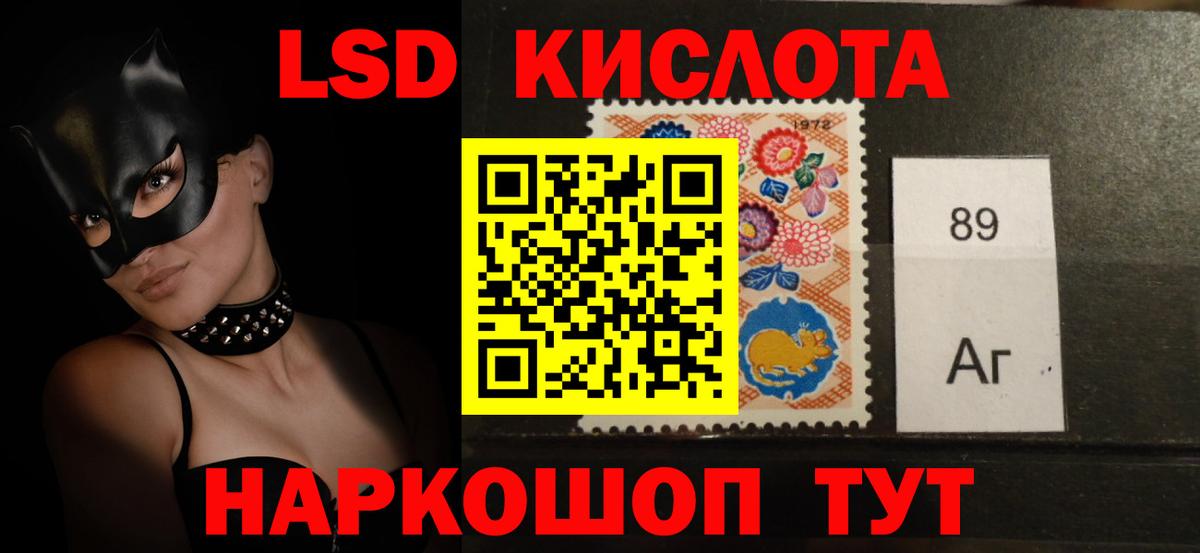 LSD-25 экстази ecstasy  LSD-25 экстази кислота  LSD-25 экстази  Качканар  Вход с VPN 