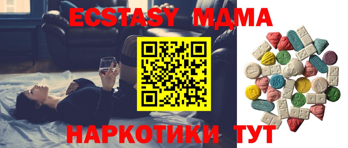 Качканар  MDMA crystal  MDMA  Вход с VPN 