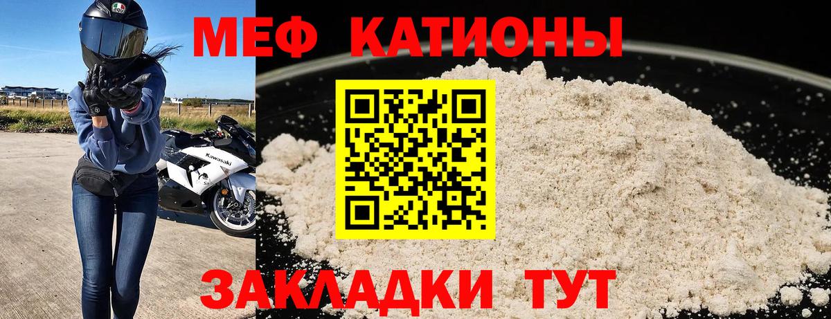 Качканар  МЯУ-МЯУ  МЯУ-МЯУ 4 MMC  Мефедрон  Вход с VPN  Меф мука 