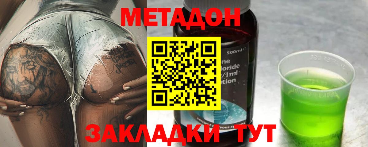 МЕТАДОН белоснежный Качканар