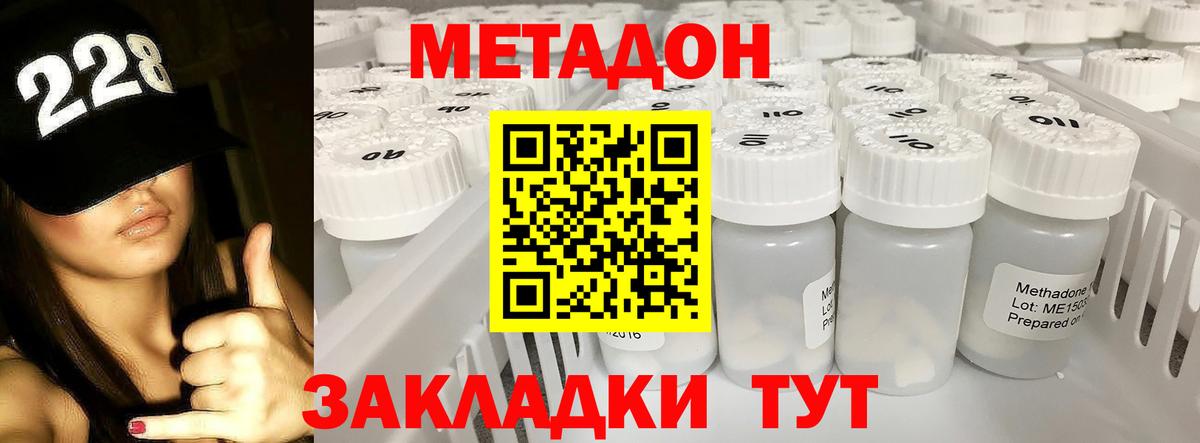 площадка Telegram  Метадон кристалл  МЕГА зеркало  Вход с VPN  Качканар 