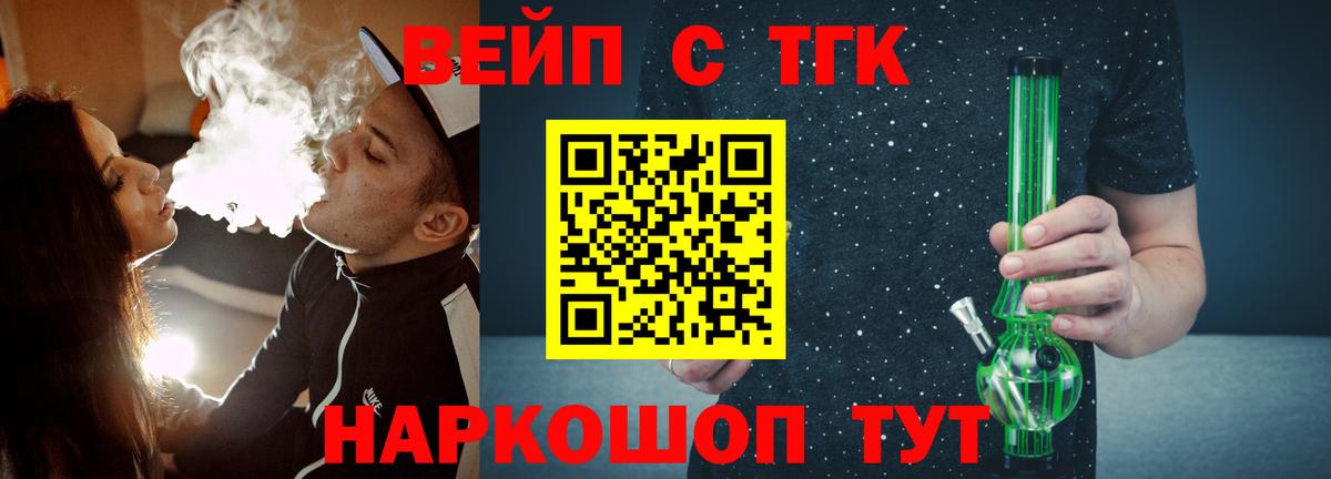 Мефедрон   Cocaine  Каннабис  Вейп ТГК  Магазины продажи наркотиков  ГАШИШ  Качканар  Вход с VPN 